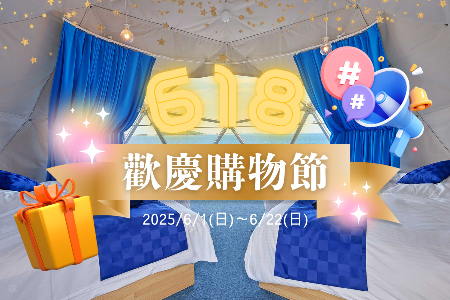 618 SALE